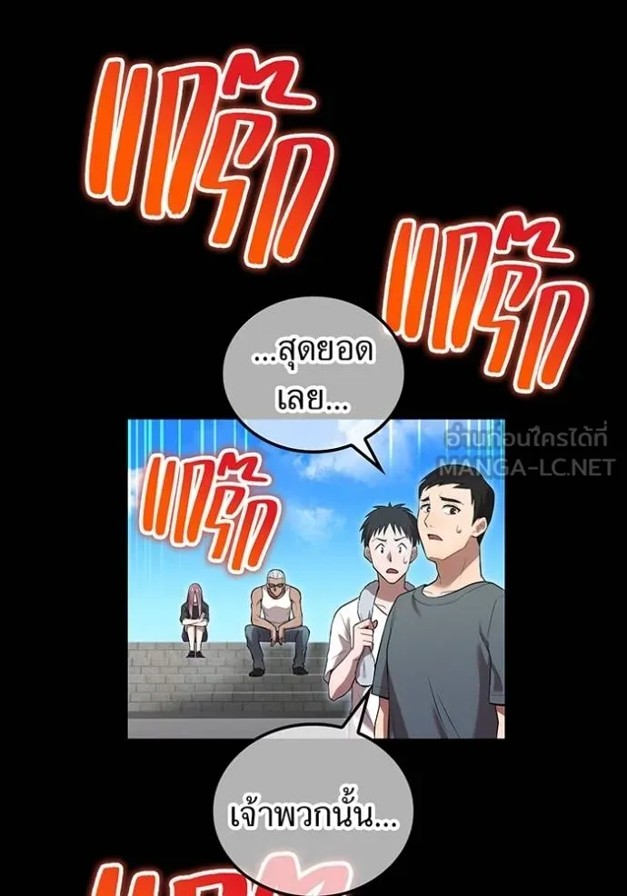 I am the strongest awakeners, recognized by all of the world‘s cheat masters ตอนที่ 41 หน้า 81