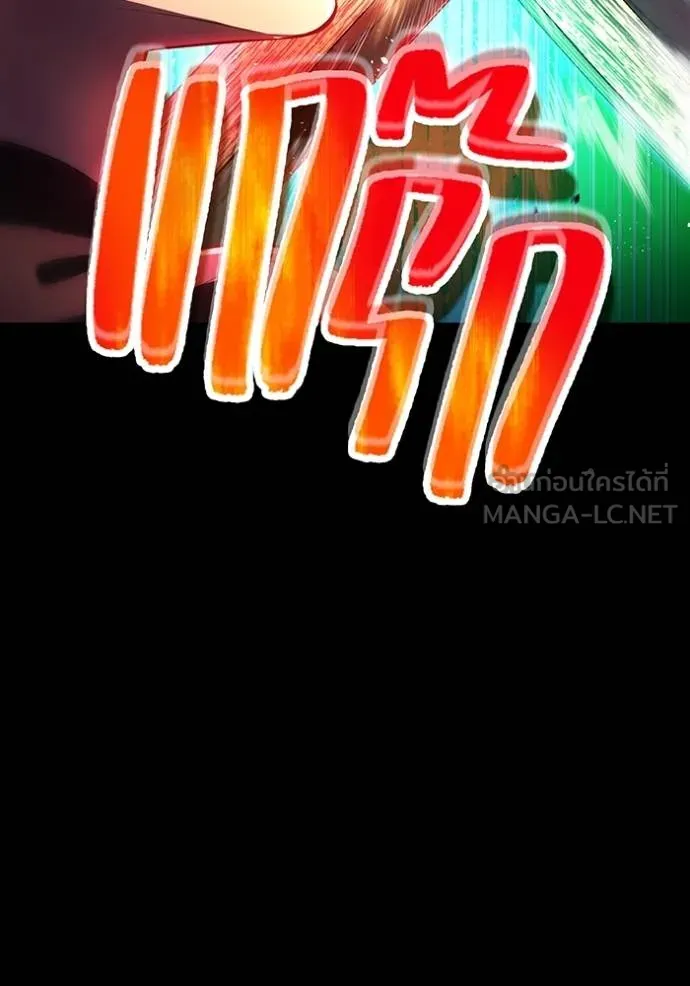 I am the strongest awakeners, recognized by all of the world‘s cheat masters ตอนที่ 41 หน้า 86