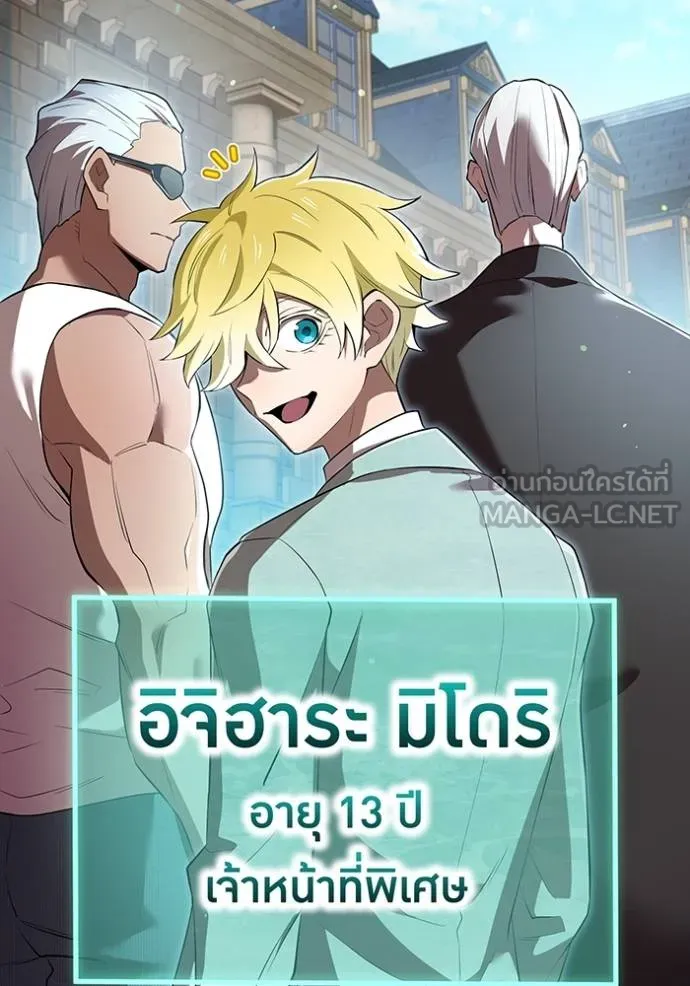 I am the strongest awakeners, recognized by all of the world‘s cheat masters ตอนที่ 41 หน้า 92