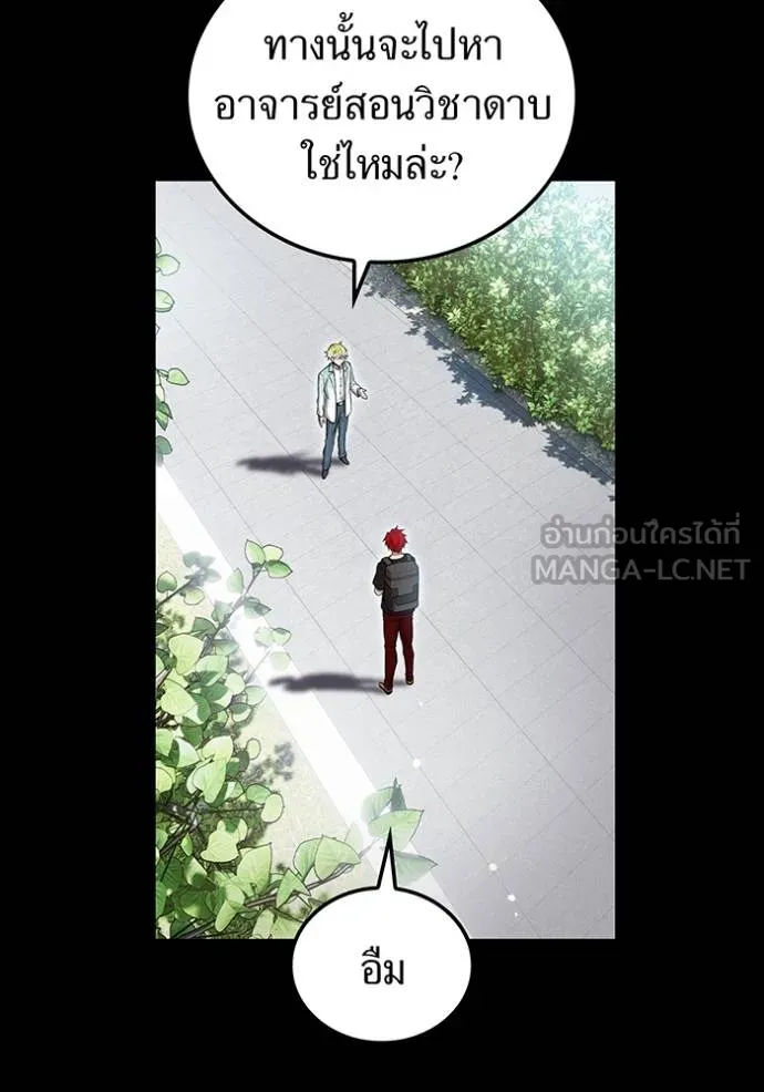 I am the strongest awakeners, recognized by all of the world‘s cheat masters ตอนที่ 41 หน้า 99