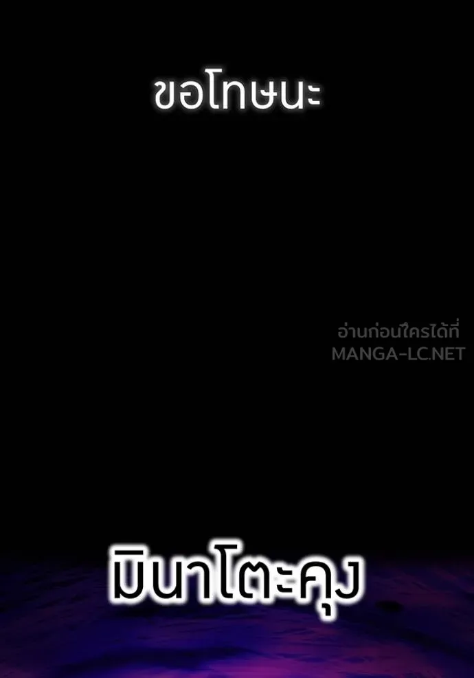 I am the strongest awakeners, recognized by all of the world‘s cheat masters ตอนที่ 42 หน้า 104