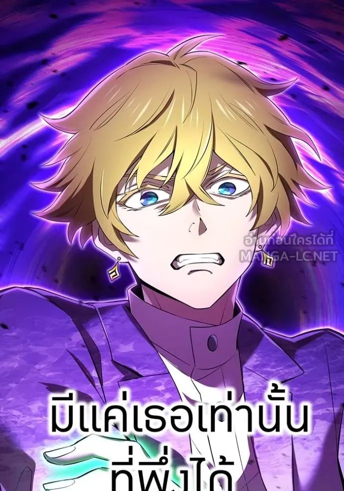 I am the strongest awakeners, recognized by all of the world‘s cheat masters ตอนที่ 42 หน้า 105