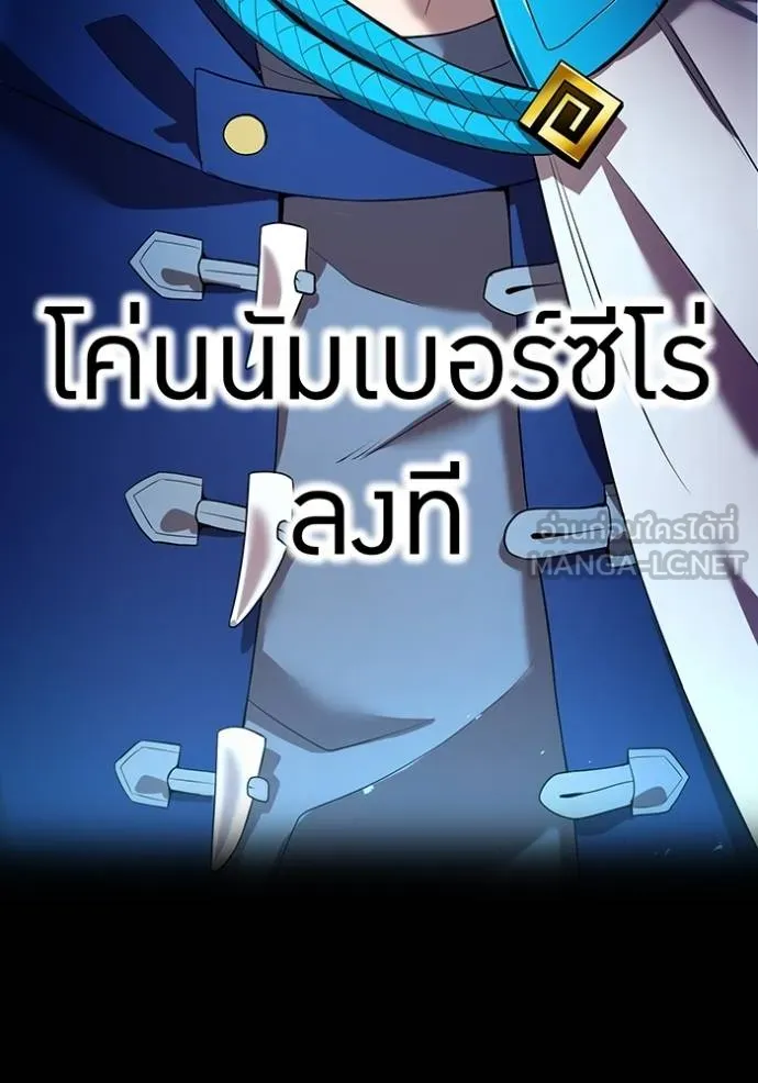 I am the strongest awakeners, recognized by all of the world‘s cheat masters ตอนที่ 42 หน้า 108