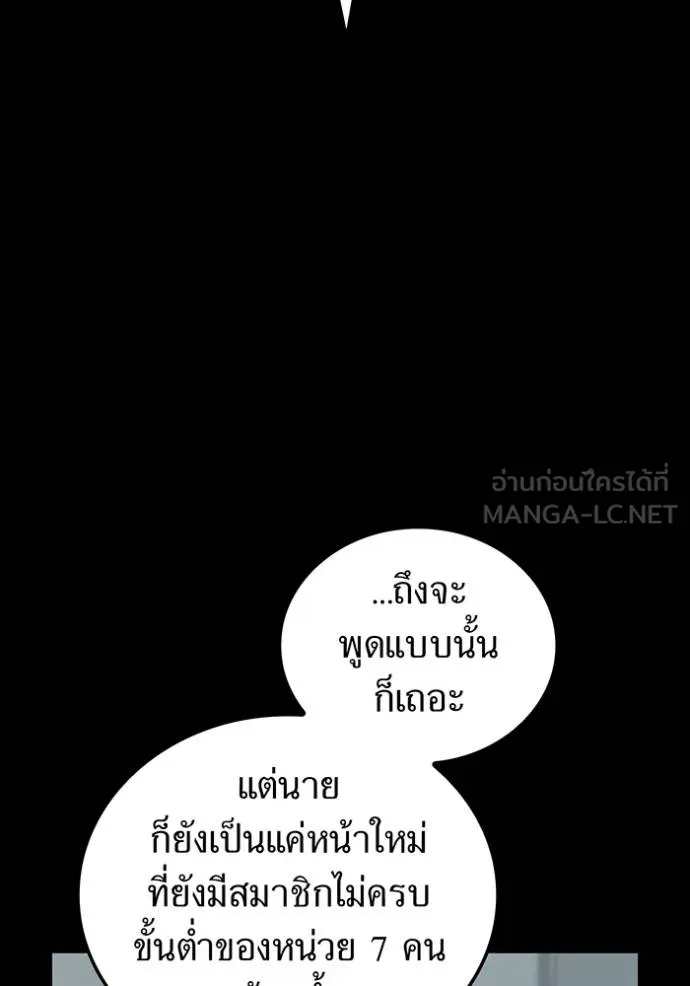 I am the strongest awakeners, recognized by all of the world‘s cheat masters ตอนที่ 42 หน้า 112