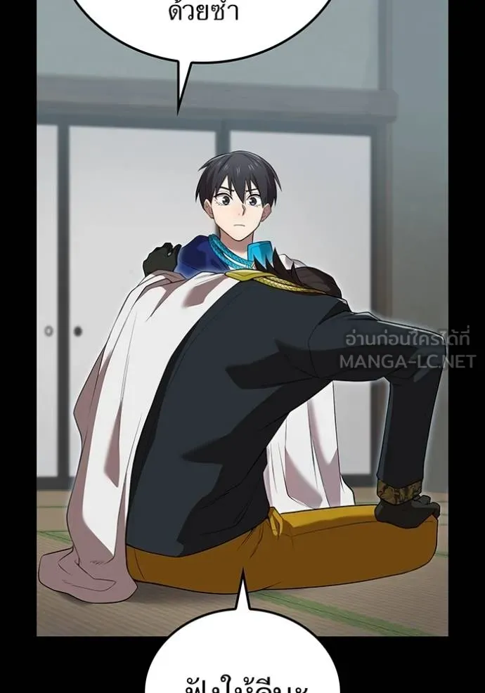 I am the strongest awakeners, recognized by all of the world‘s cheat masters ตอนที่ 42 หน้า 113