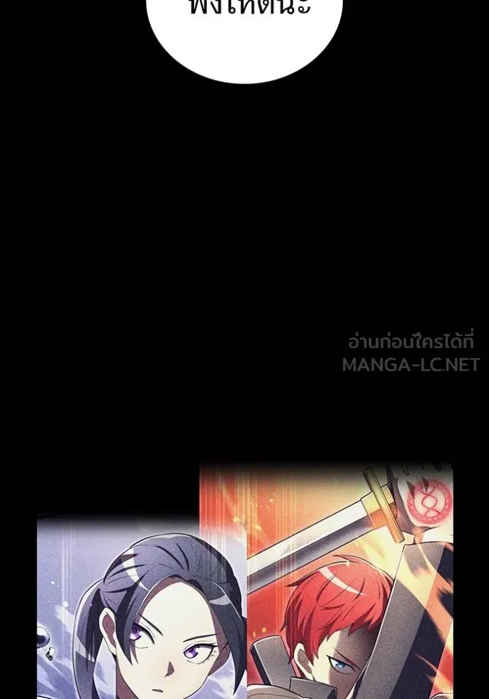 I am the strongest awakeners, recognized by all of the world‘s cheat masters ตอนที่ 42 หน้า 114