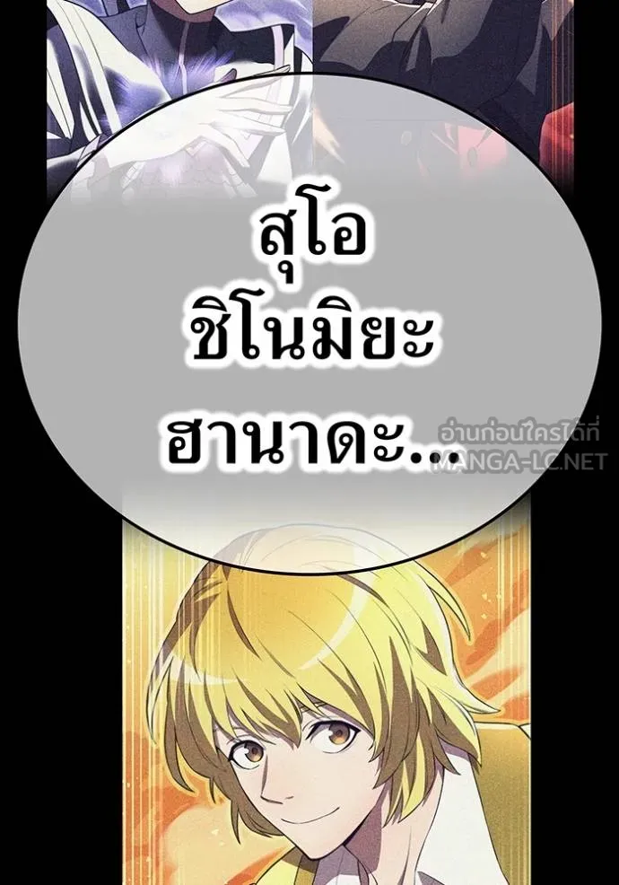 I am the strongest awakeners, recognized by all of the world‘s cheat masters ตอนที่ 42 หน้า 115