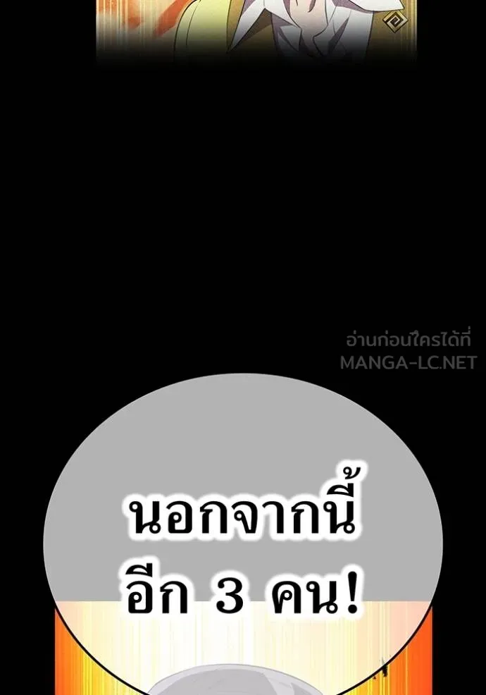 I am the strongest awakeners, recognized by all of the world‘s cheat masters ตอนที่ 42 หน้า 116