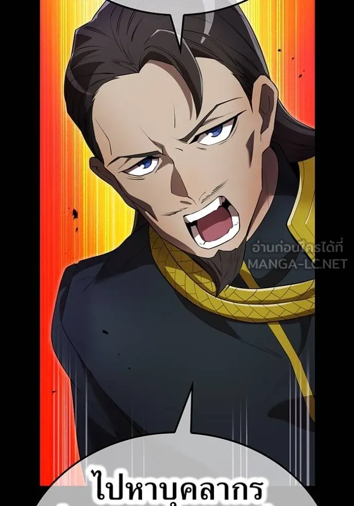 I am the strongest awakeners, recognized by all of the world‘s cheat masters ตอนที่ 42 หน้า 117