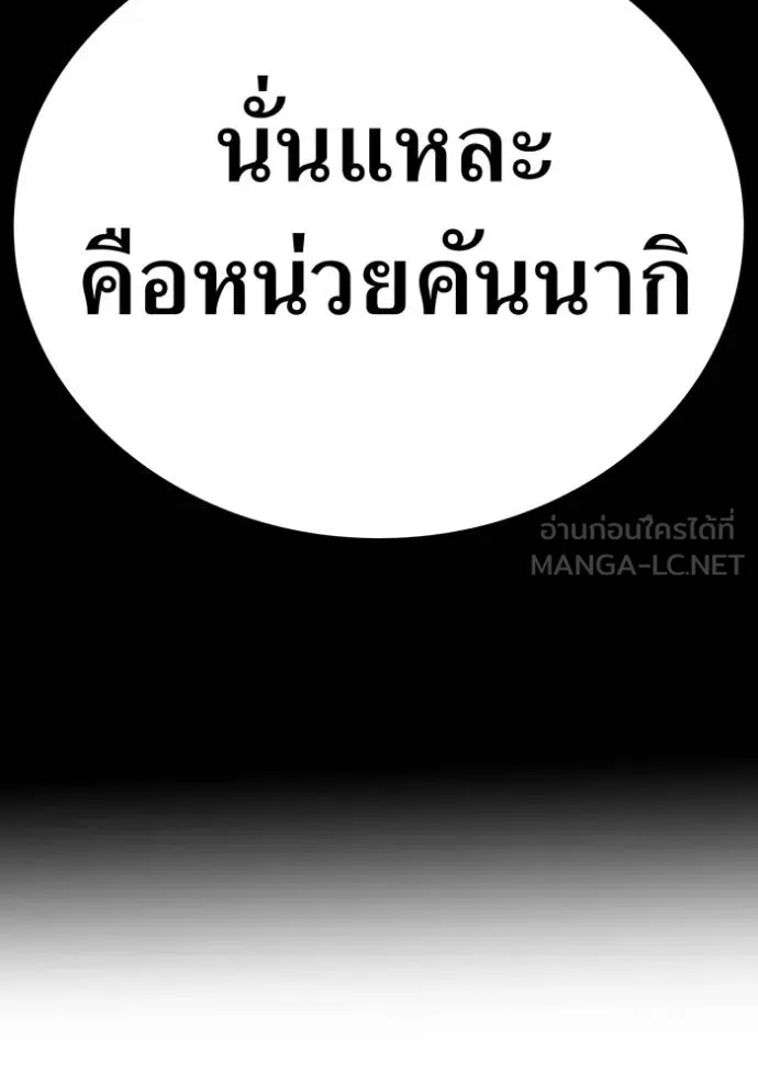 I am the strongest awakeners, recognized by all of the world‘s cheat masters ตอนที่ 42 หน้า 119