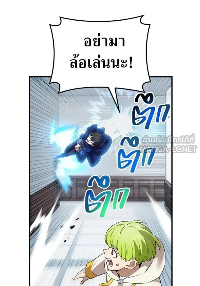 I am the strongest awakeners, recognized by all of the world‘s cheat masters ตอนที่ 42 หน้า 120