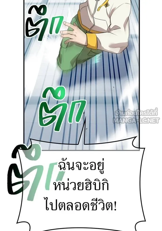 I am the strongest awakeners, recognized by all of the world‘s cheat masters ตอนที่ 42 หน้า 121