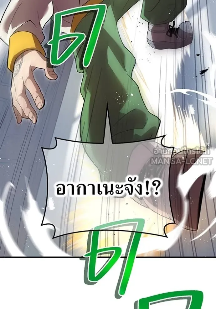 I am the strongest awakeners, recognized by all of the world‘s cheat masters ตอนที่ 42 หน้า 125