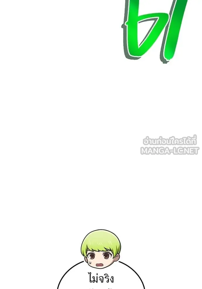 I am the strongest awakeners, recognized by all of the world‘s cheat masters ตอนที่ 42 หน้า 126