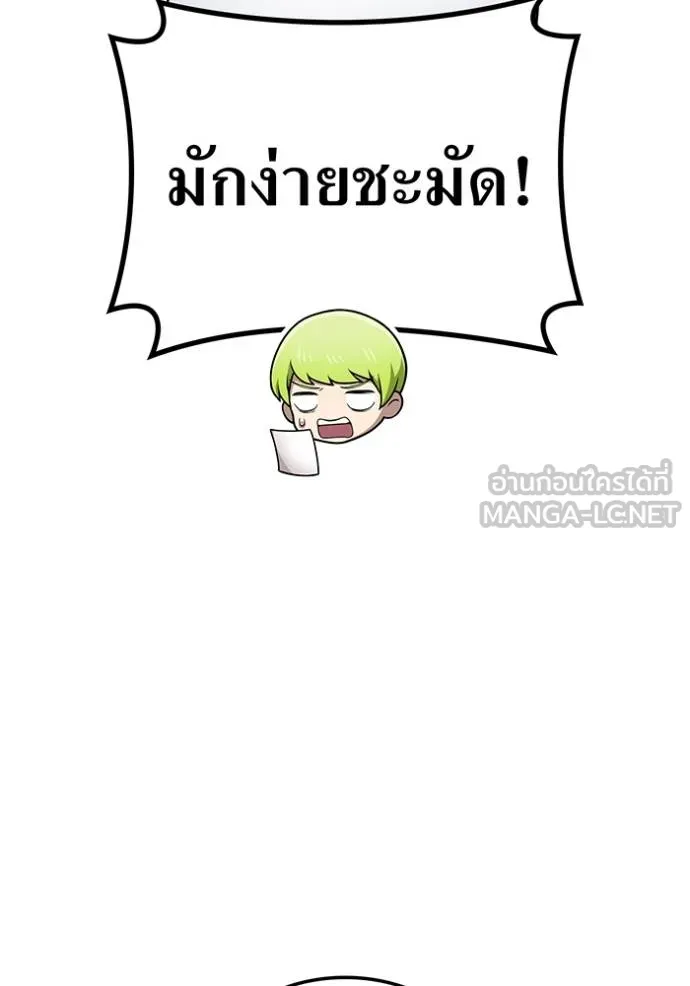 I am the strongest awakeners, recognized by all of the world‘s cheat masters ตอนที่ 42 หน้า 128