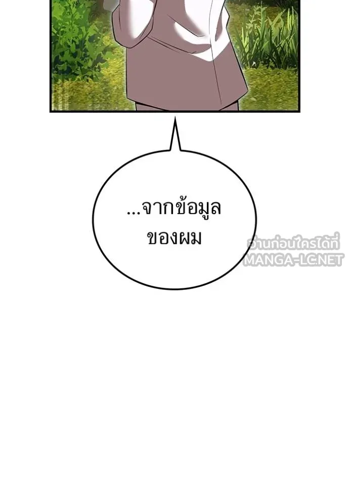 I am the strongest awakeners, recognized by all of the world‘s cheat masters ตอนที่ 42 หน้า 133