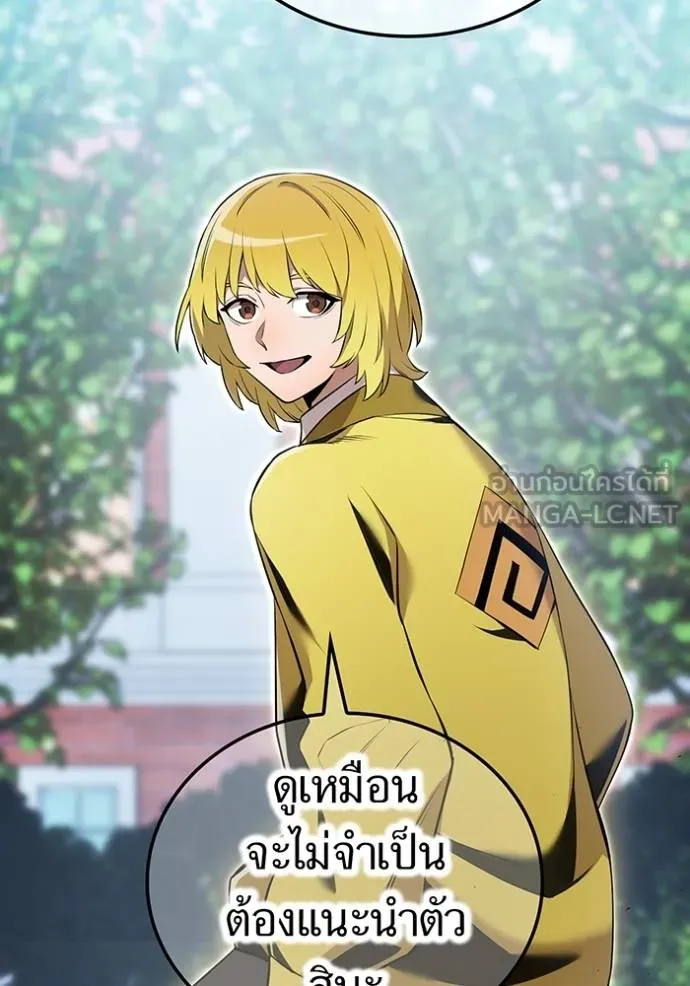 I am the strongest awakeners, recognized by all of the world‘s cheat masters ตอนที่ 42 หน้า 136