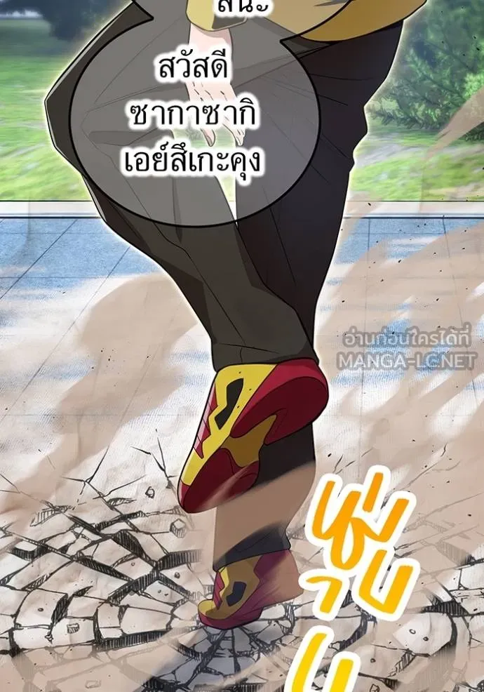 I am the strongest awakeners, recognized by all of the world‘s cheat masters ตอนที่ 42 หน้า 137