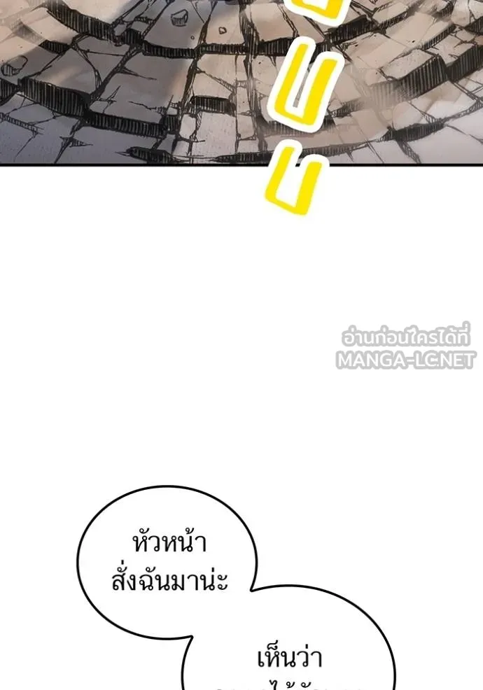 I am the strongest awakeners, recognized by all of the world‘s cheat masters ตอนที่ 42 หน้า 138