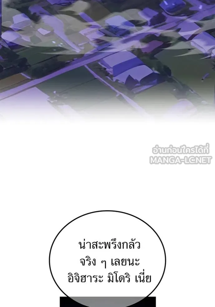 I am the strongest awakeners, recognized by all of the world‘s cheat masters ตอนที่ 42 หน้า 14