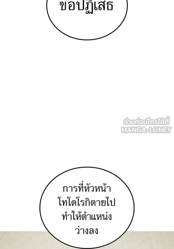 I am the strongest awakeners, recognized by all of the world‘s cheat masters ตอนที่ 42 หน้า 140