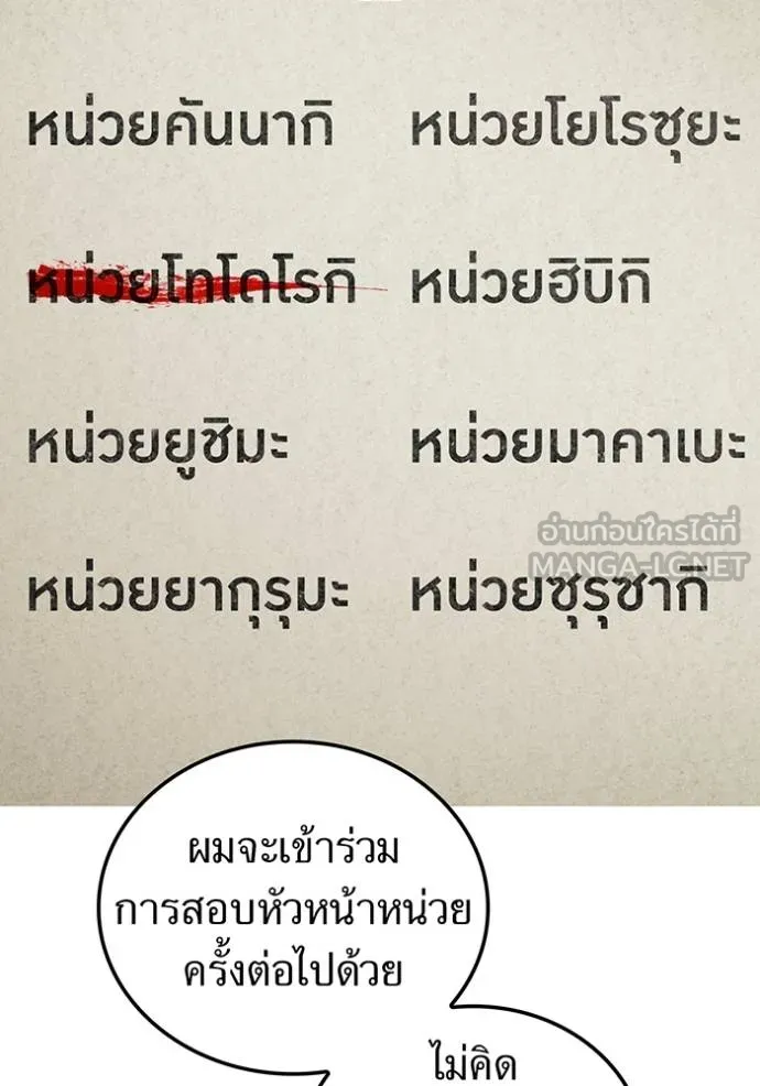 I am the strongest awakeners, recognized by all of the world‘s cheat masters ตอนที่ 42 หน้า 141