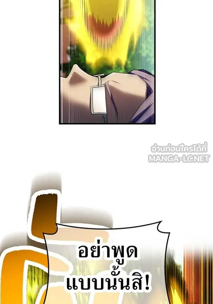 I am the strongest awakeners, recognized by all of the world‘s cheat masters ตอนที่ 42 หน้า 143