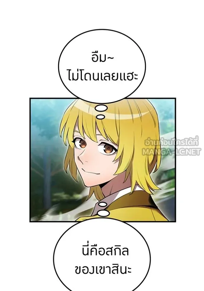 I am the strongest awakeners, recognized by all of the world‘s cheat masters ตอนที่ 42 หน้า 151