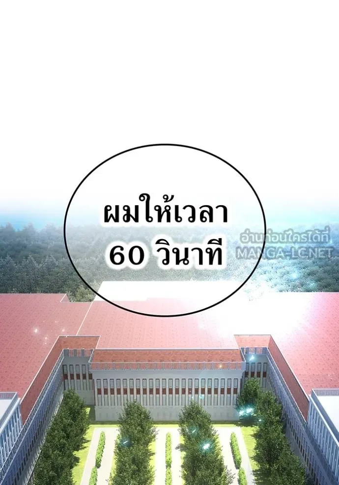 I am the strongest awakeners, recognized by all of the world‘s cheat masters ตอนที่ 42 หน้า 154