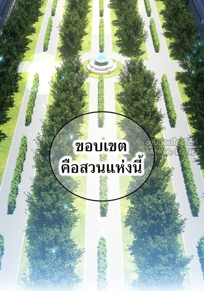 I am the strongest awakeners, recognized by all of the world‘s cheat masters ตอนที่ 42 หน้า 155