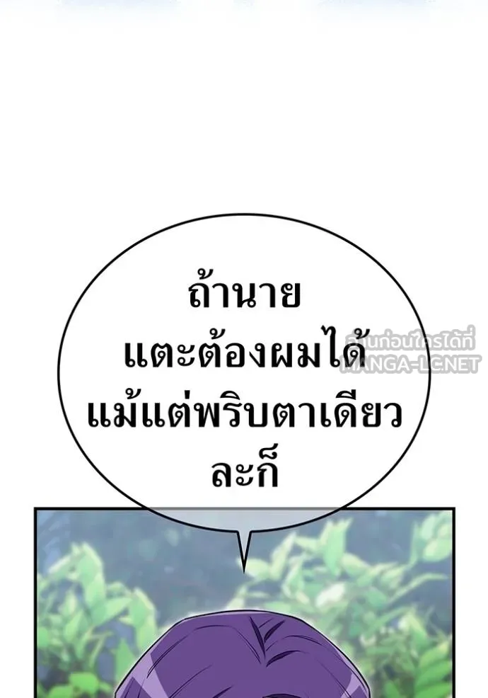 I am the strongest awakeners, recognized by all of the world‘s cheat masters ตอนที่ 42 หน้า 156