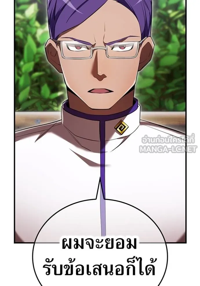 I am the strongest awakeners, recognized by all of the world‘s cheat masters ตอนที่ 42 หน้า 157