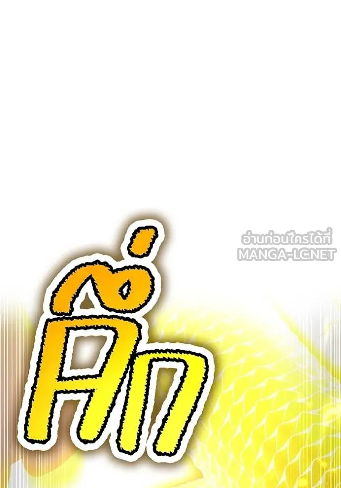 I am the strongest awakeners, recognized by all of the world‘s cheat masters ตอนที่ 42 หน้า 160