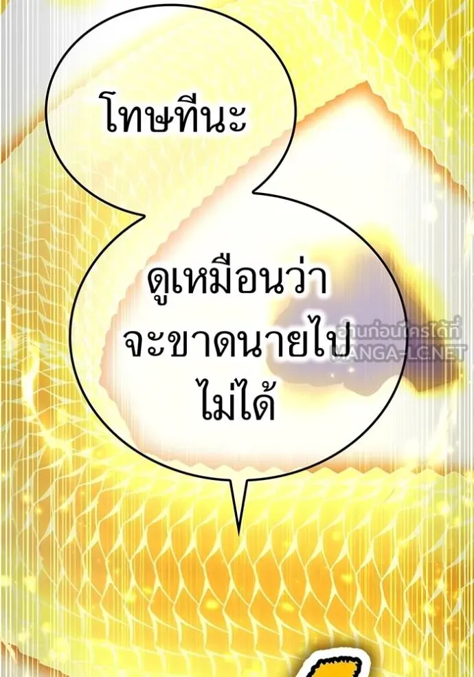 I am the strongest awakeners, recognized by all of the world‘s cheat masters ตอนที่ 42 หน้า 161