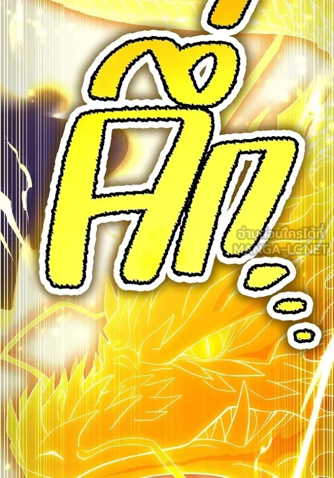 I am the strongest awakeners, recognized by all of the world‘s cheat masters ตอนที่ 42 หน้า 162