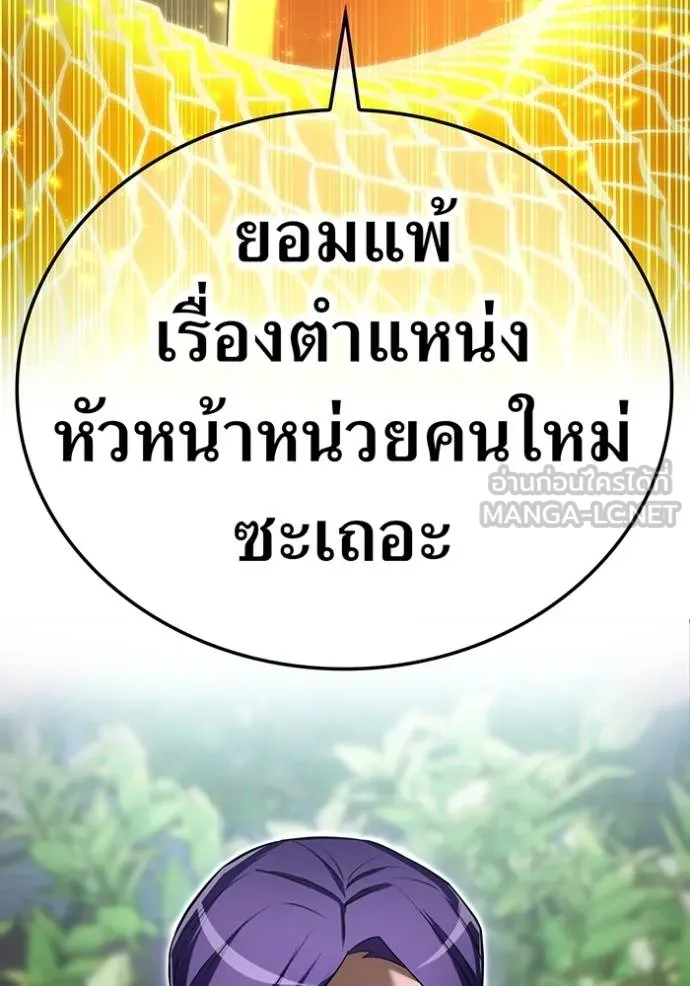 I am the strongest awakeners, recognized by all of the world‘s cheat masters ตอนที่ 42 หน้า 164