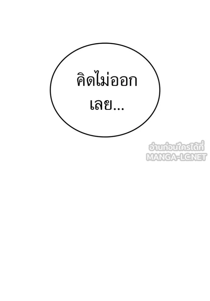 I am the strongest awakeners, recognized by all of the world‘s cheat masters ตอนที่ 42 หน้า 19