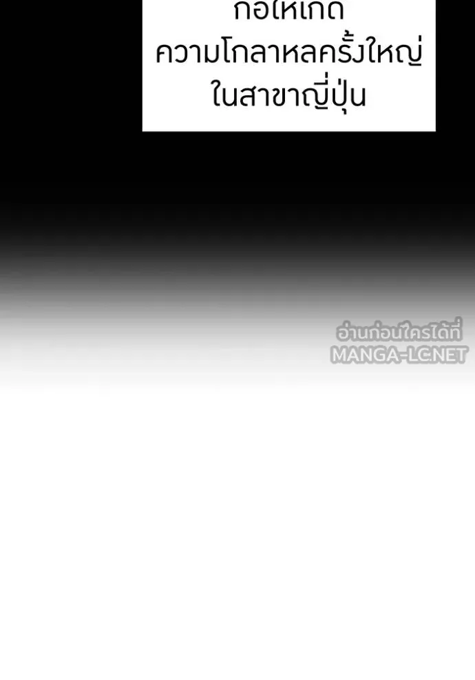 I am the strongest awakeners, recognized by all of the world‘s cheat masters ตอนที่ 42 หน้า 21