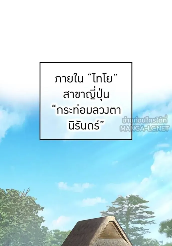 I am the strongest awakeners, recognized by all of the world‘s cheat masters ตอนที่ 42 หน้า 22