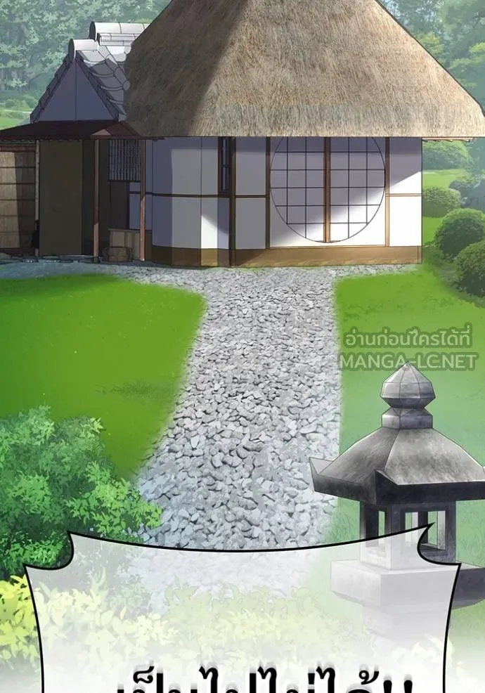 I am the strongest awakeners, recognized by all of the world‘s cheat masters ตอนที่ 42 หน้า 23