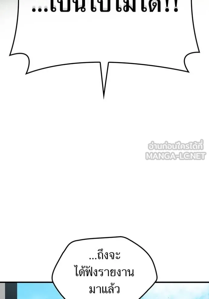 I am the strongest awakeners, recognized by all of the world‘s cheat masters ตอนที่ 42 หน้า 24