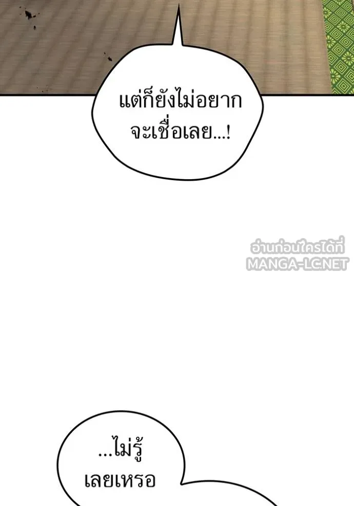 I am the strongest awakeners, recognized by all of the world‘s cheat masters ตอนที่ 42 หน้า 26