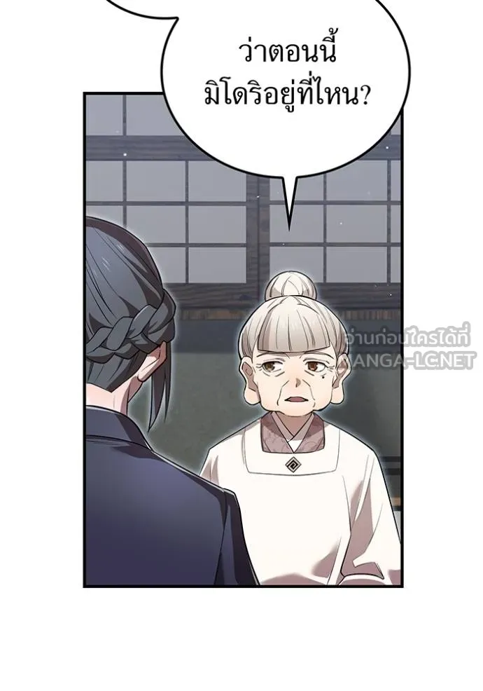 I am the strongest awakeners, recognized by all of the world‘s cheat masters ตอนที่ 42 หน้า 27