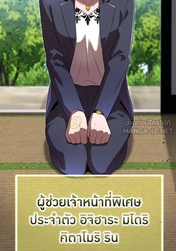 I am the strongest awakeners, recognized by all of the world‘s cheat masters ตอนที่ 42 หน้า 29