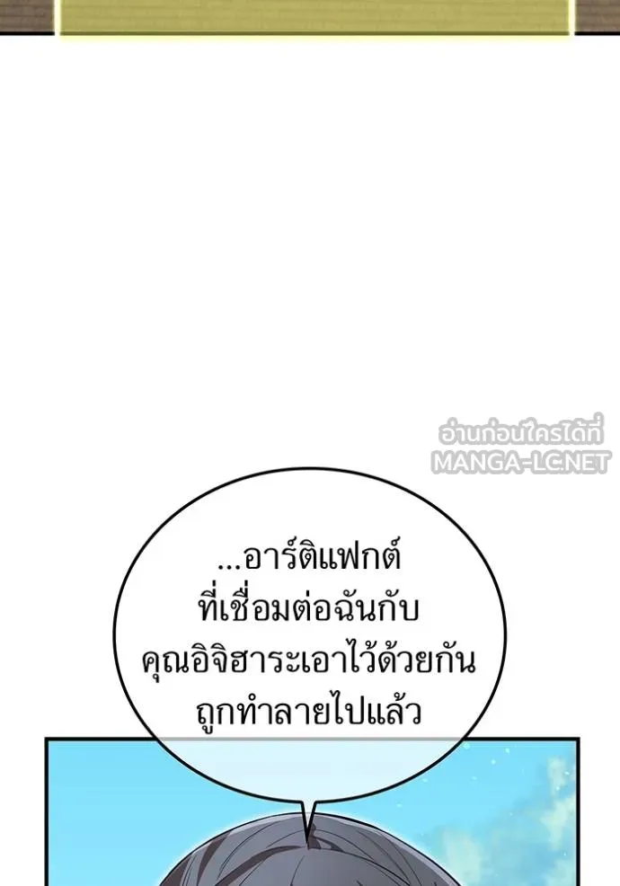 I am the strongest awakeners, recognized by all of the world‘s cheat masters ตอนที่ 42 หน้า 30