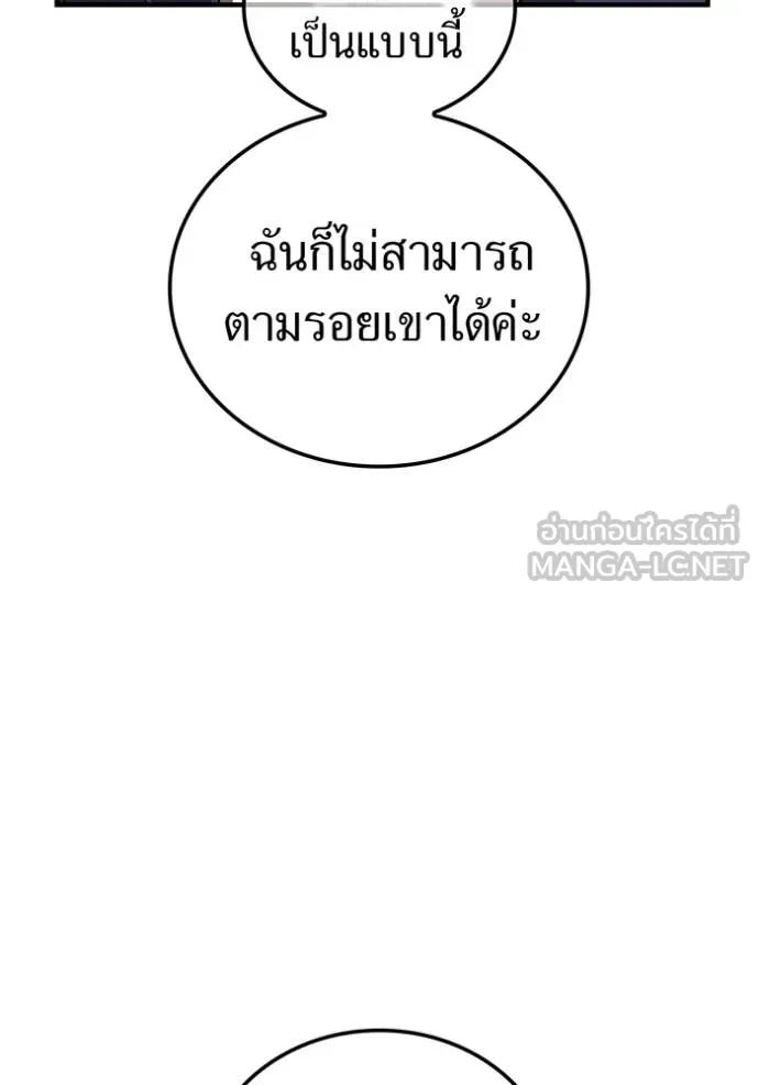 I am the strongest awakeners, recognized by all of the world‘s cheat masters ตอนที่ 42 หน้า 32