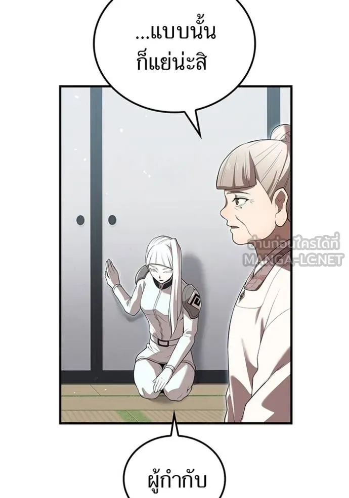 I am the strongest awakeners, recognized by all of the world‘s cheat masters ตอนที่ 42 หน้า 33