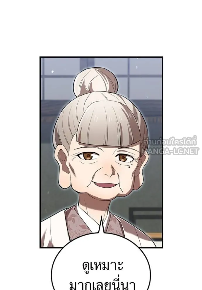 I am the strongest awakeners, recognized by all of the world‘s cheat masters ตอนที่ 42 หน้า 36