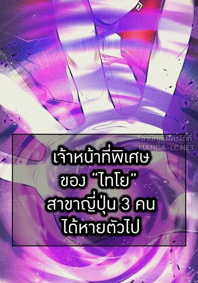 I am the strongest awakeners, recognized by all of the world‘s cheat masters ตอนที่ 42 หน้า 4