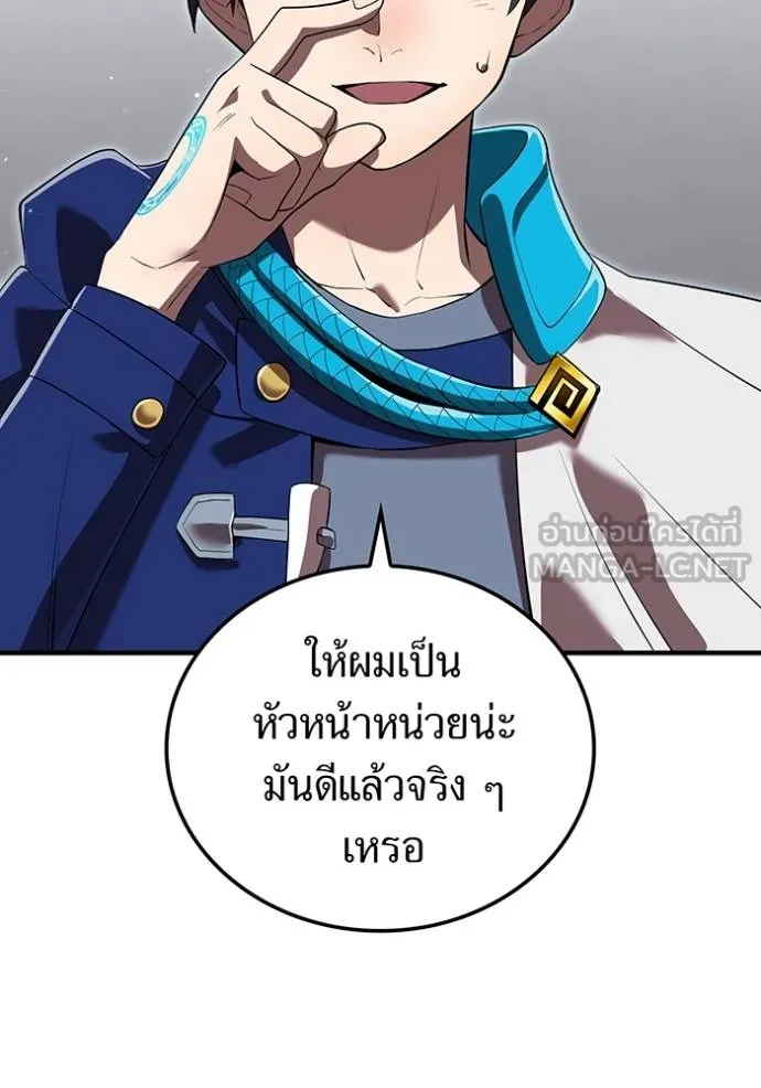 I am the strongest awakeners, recognized by all of the world‘s cheat masters ตอนที่ 42 หน้า 42